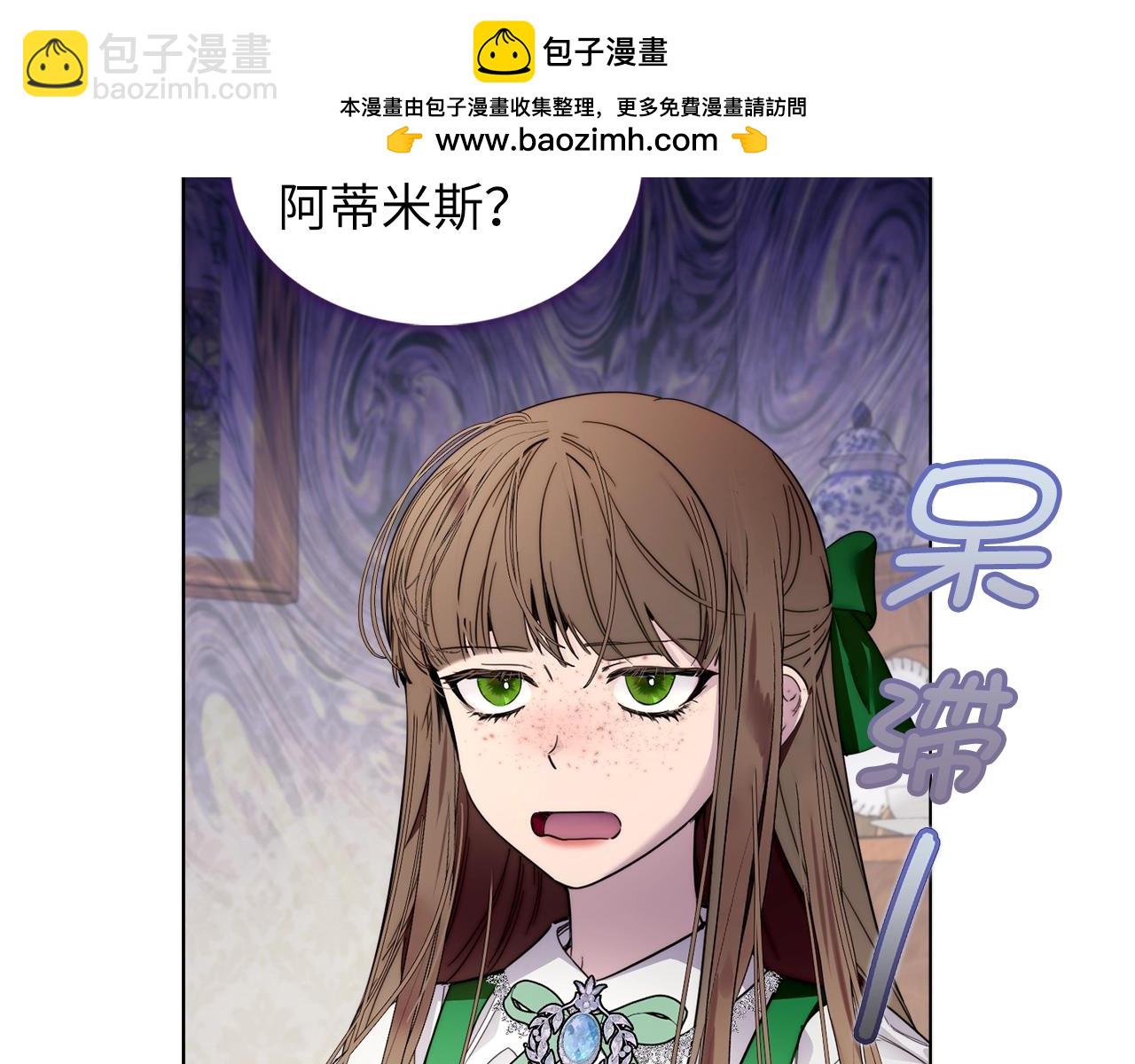 🍵不要小看女配角！ 番外二 你是谁？！ 第2页
