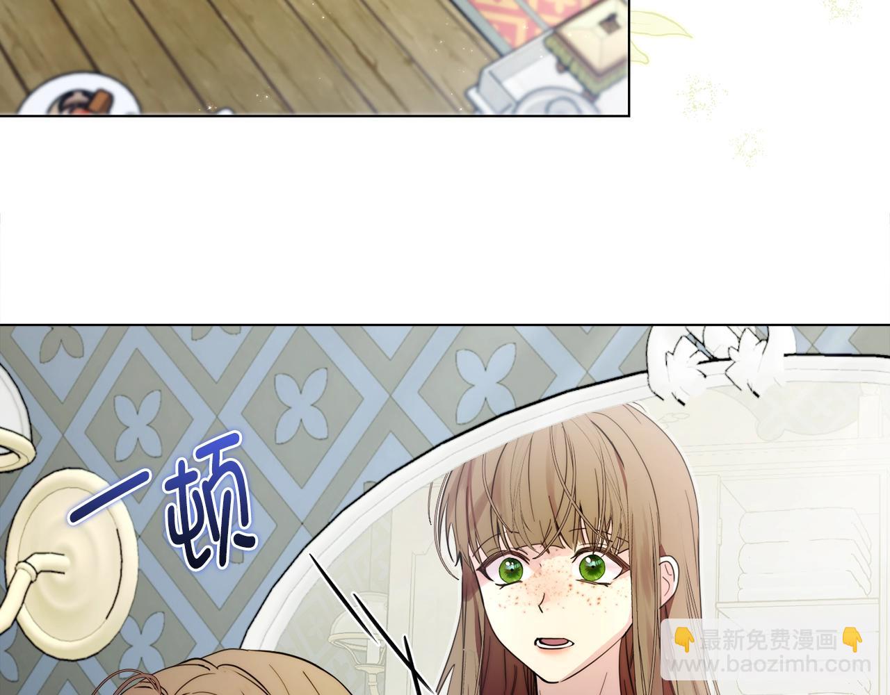 🍵不要小看女配角！ 番外二 你是谁？！ 第21页