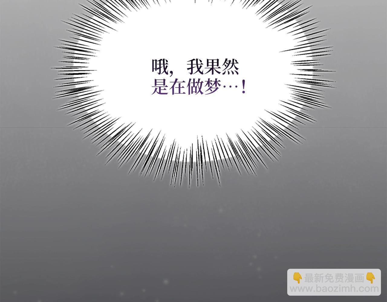 🍵不要小看女配角！ 番外二 你是谁？！ 第24页