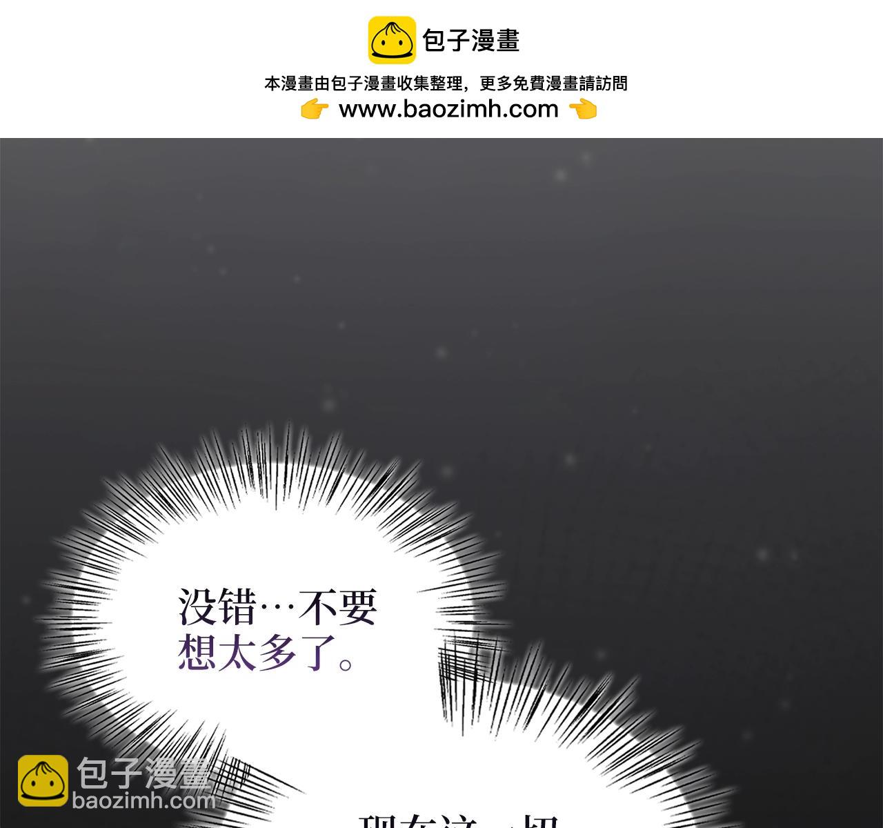 🍵不要小看女配角！ 番外二 你是谁？！ 第25页