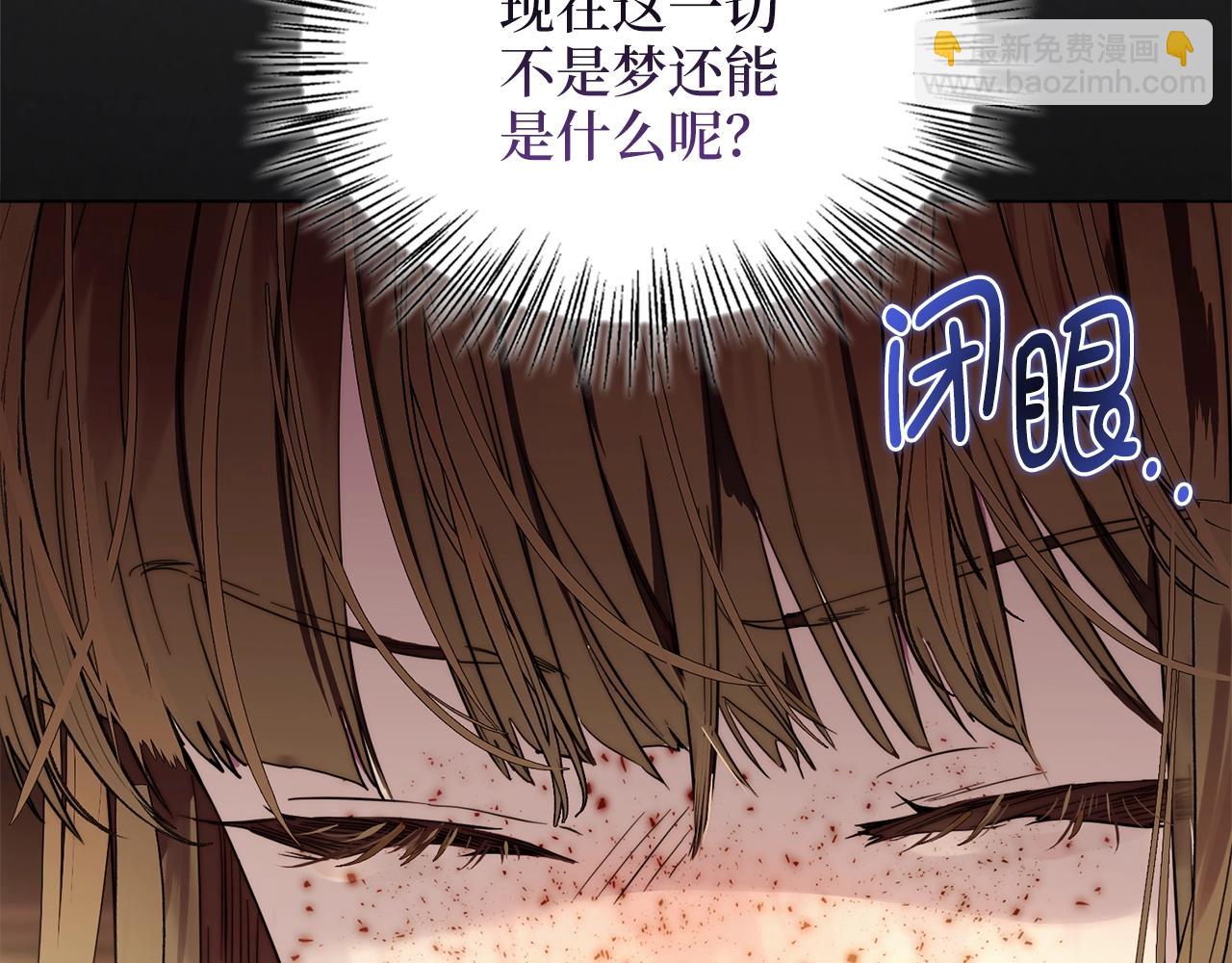 🍵不要小看女配角！ 番外二 你是谁？！ 第26页