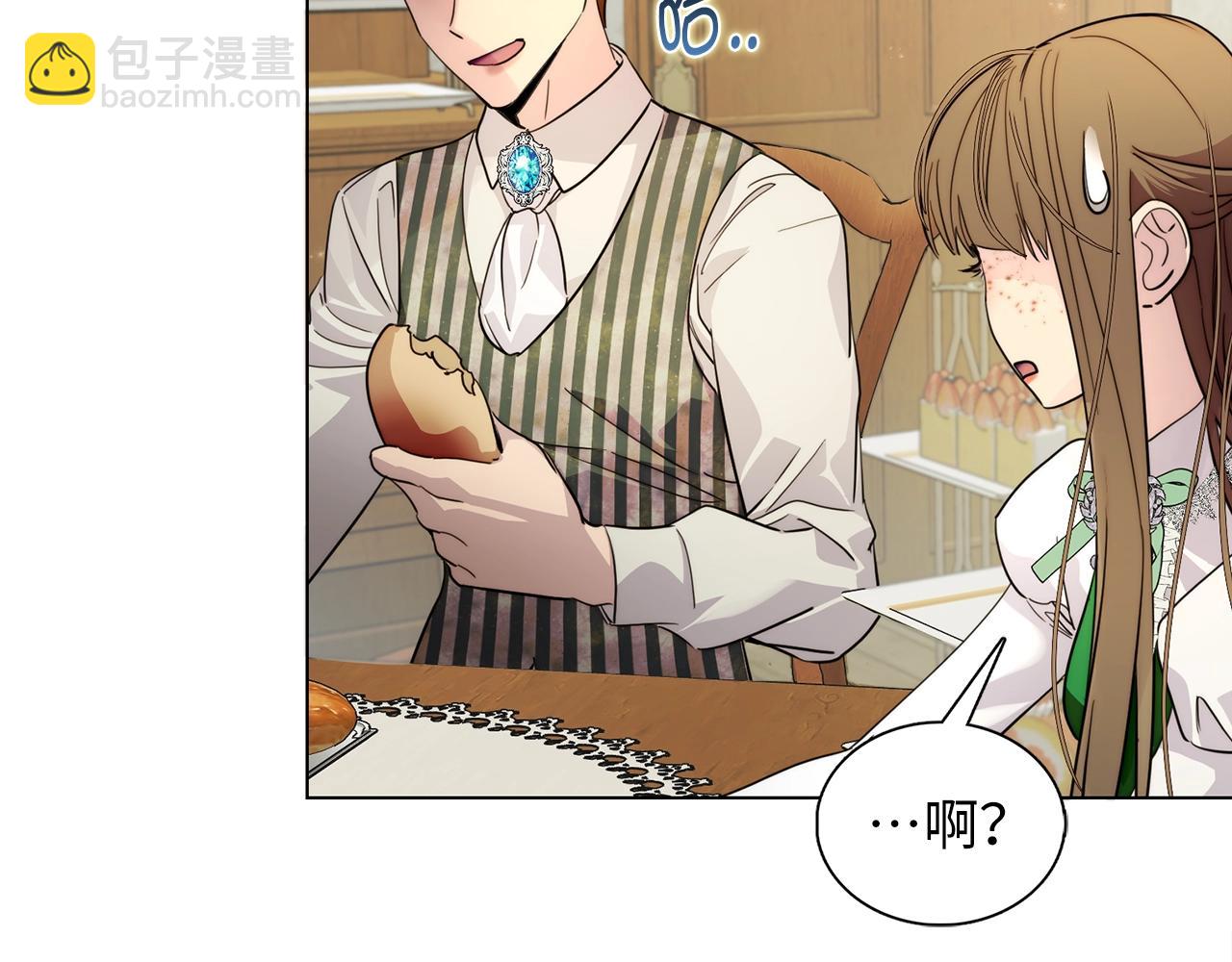 🍵不要小看女配角！ 番外二 你是谁？！ 第29页