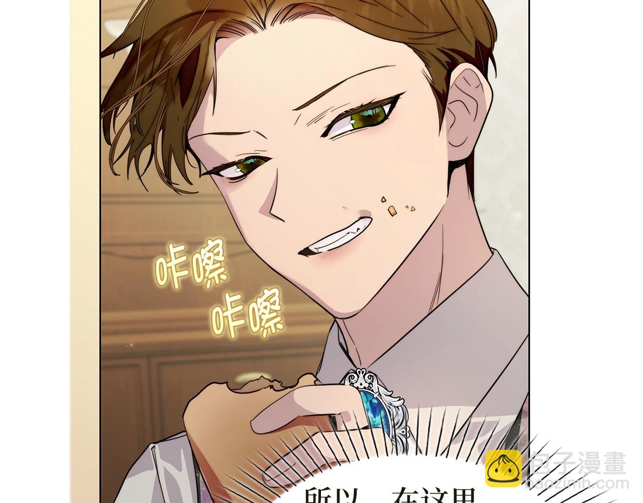 🍵不要小看女配角！ 番外二 你是谁？！ 第31页