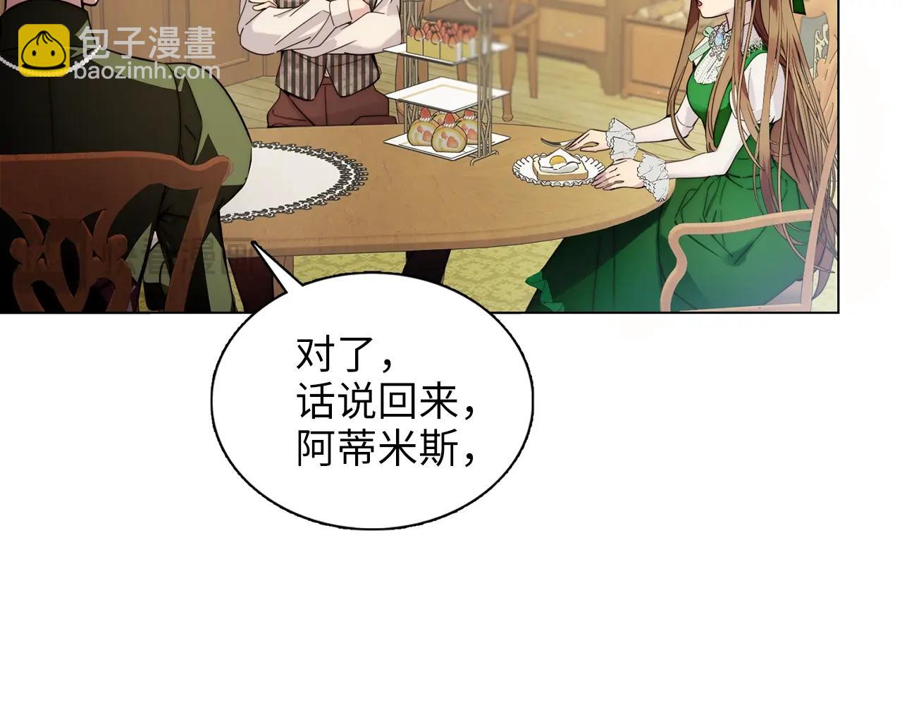 🍵不要小看女配角！ 番外二 你是谁？！ 第34页