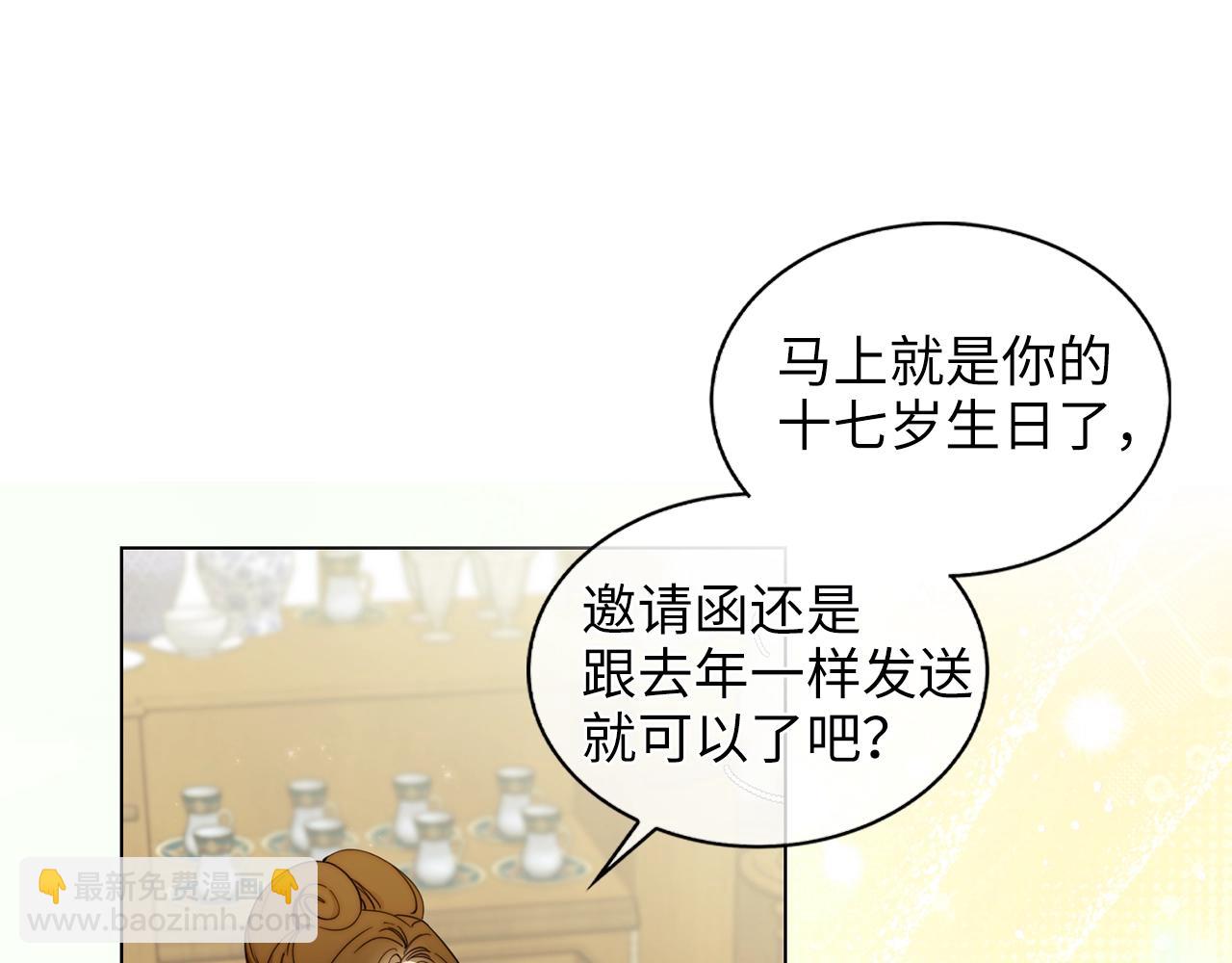 🍵不要小看女配角！ 番外二 你是谁？！ 第35页