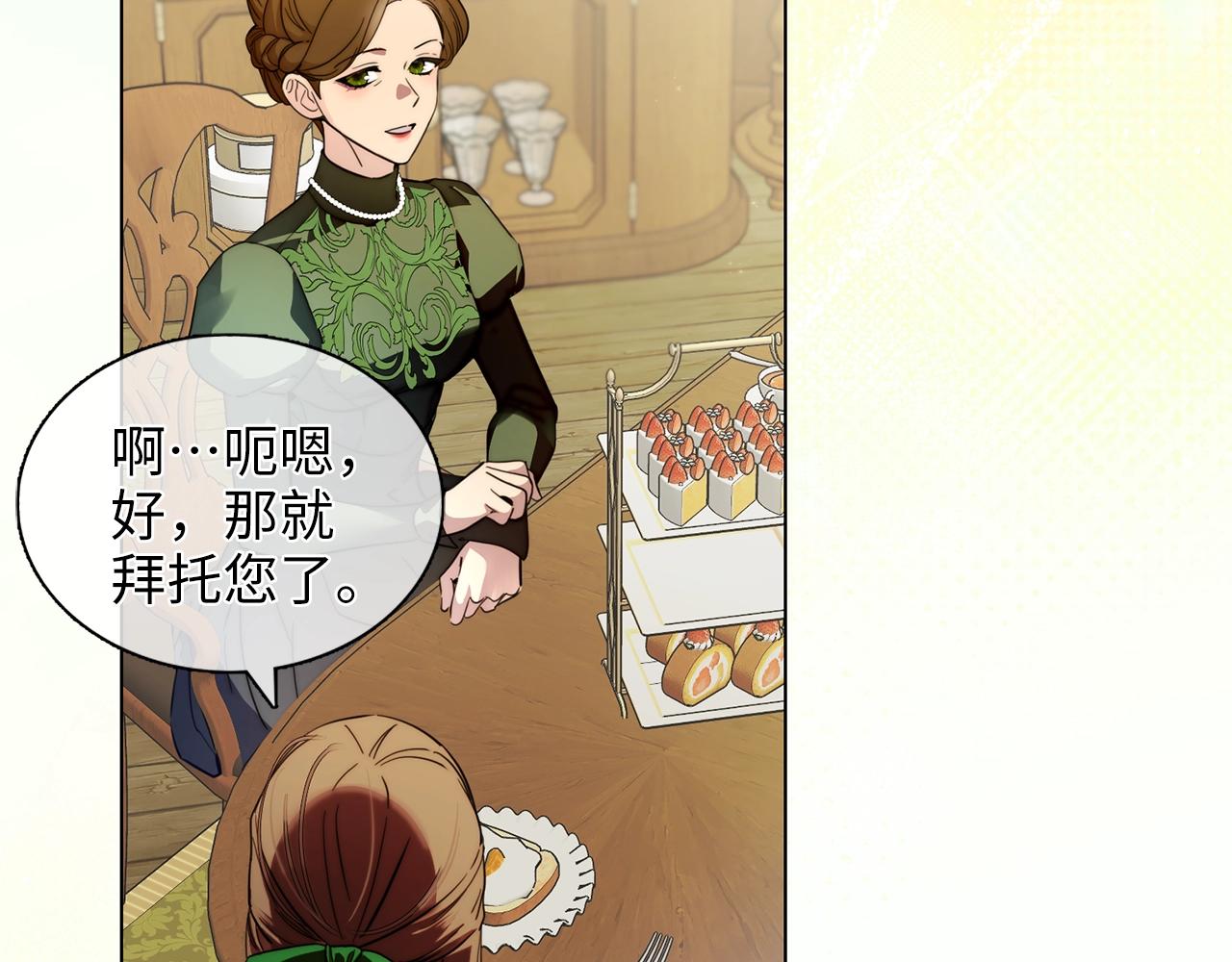 🍵不要小看女配角！ 番外二 你是谁？！ 第36页