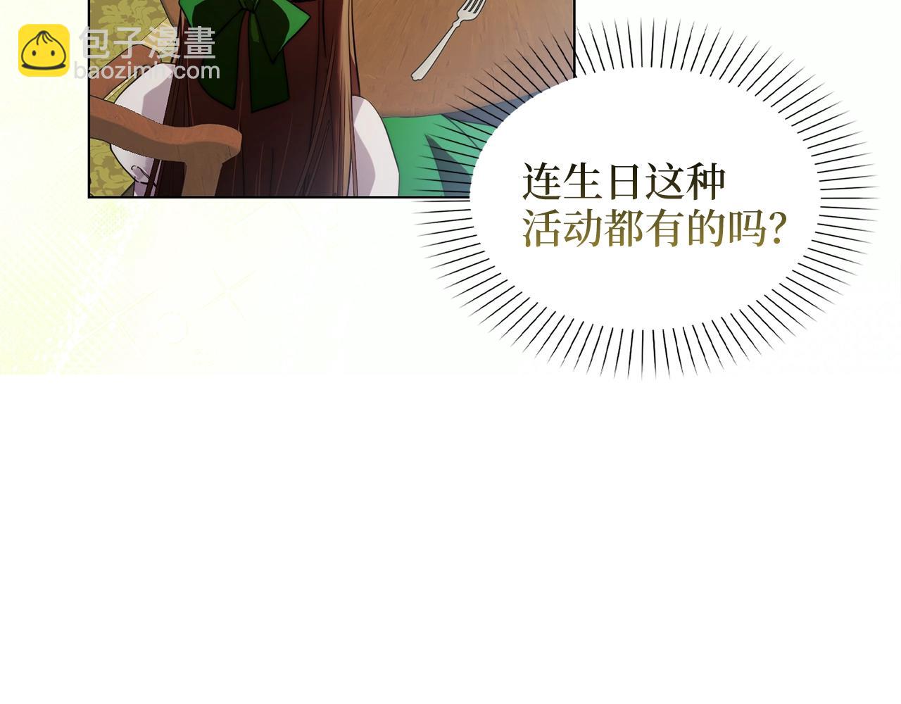 🍵不要小看女配角！ 番外二 你是谁？！ 第37页