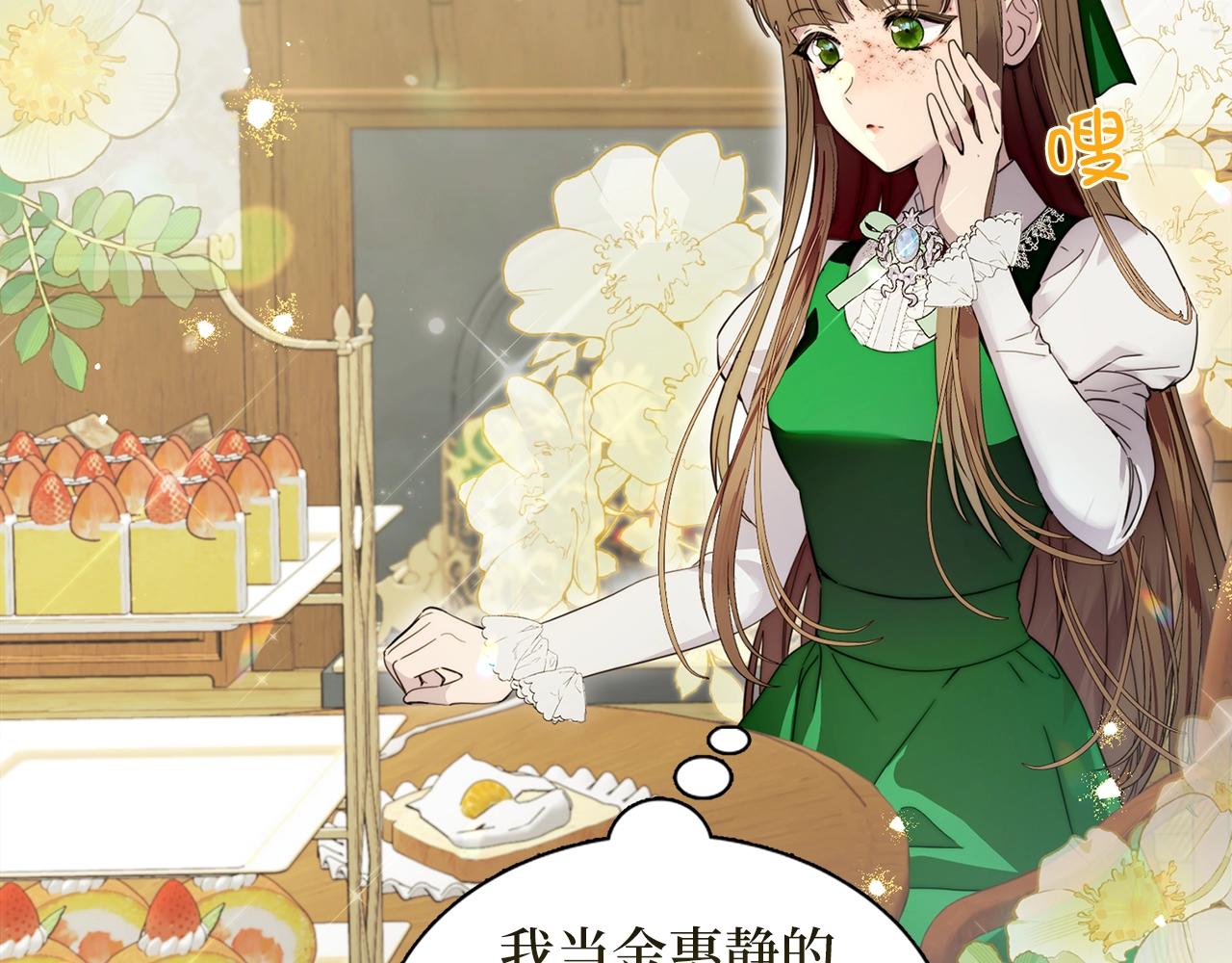 🍵不要小看女配角！ 番外二 你是谁？！ 第39页