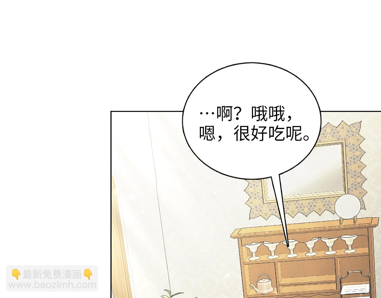🍵不要小看女配角！ 番外二 你是谁？！ 第4页