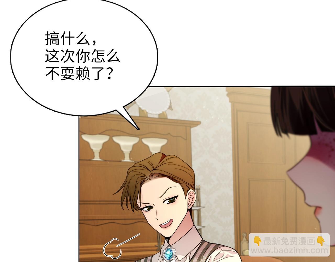 🍵不要小看女配角！ 番外二 你是谁？！ 第41页