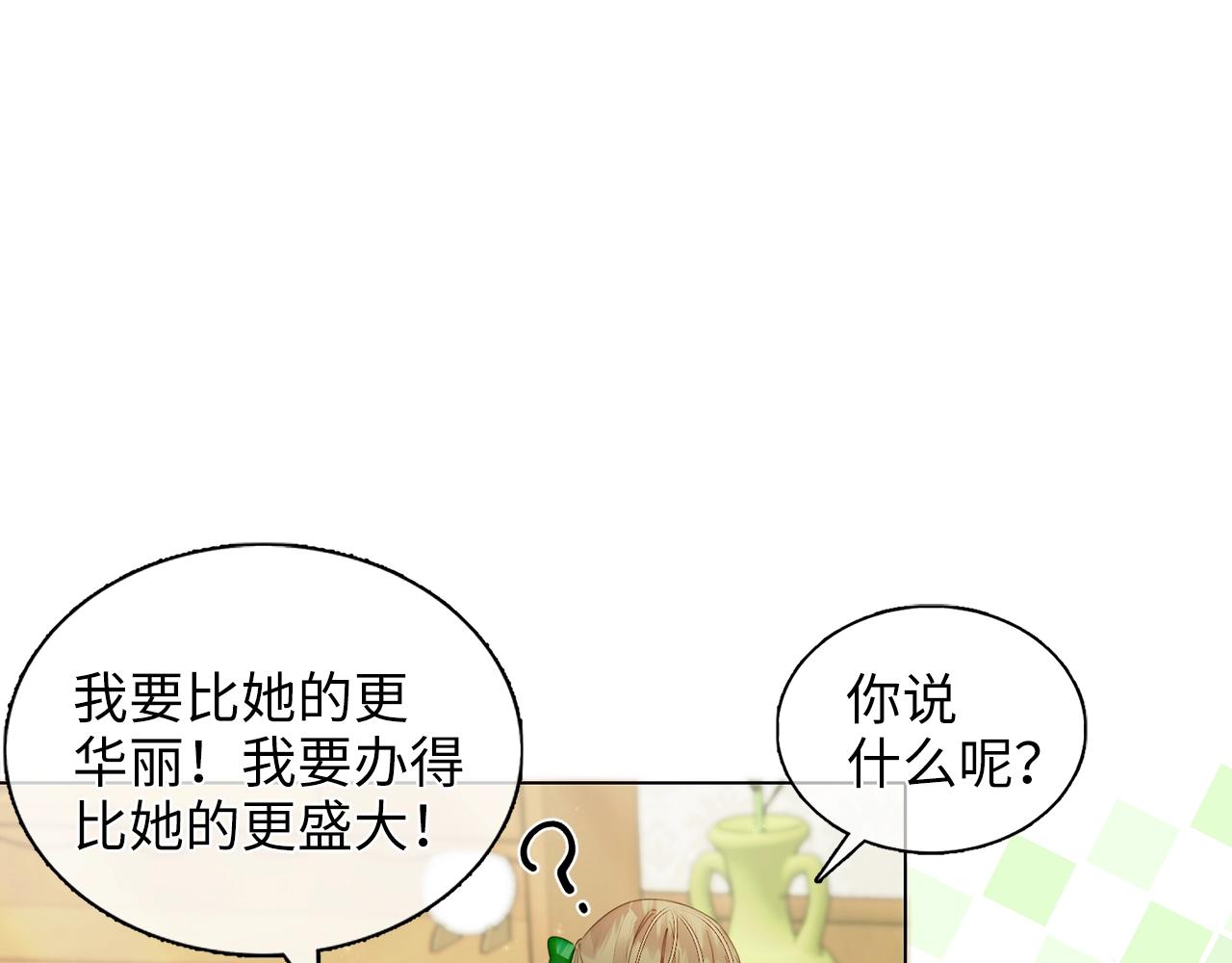 🍵不要小看女配角！ 番外二 你是谁？！ 第43页