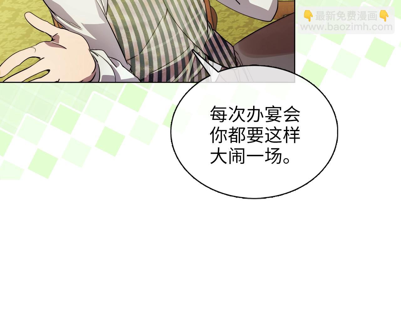 🍵不要小看女配角！ 番外二 你是谁？！ 第45页