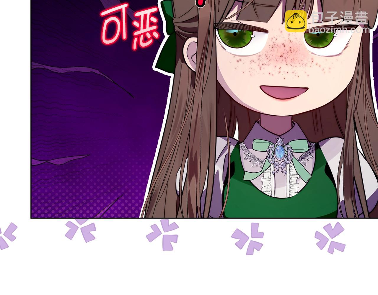 🍵不要小看女配角！ 番外二 你是谁？！ 第47页