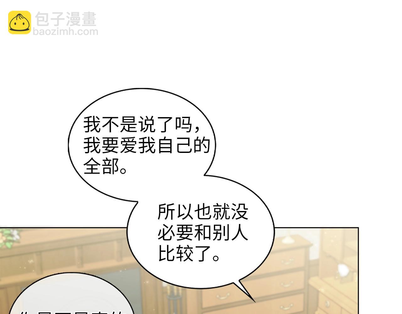 🍵不要小看女配角！ 番外二 你是谁？！ 第48页