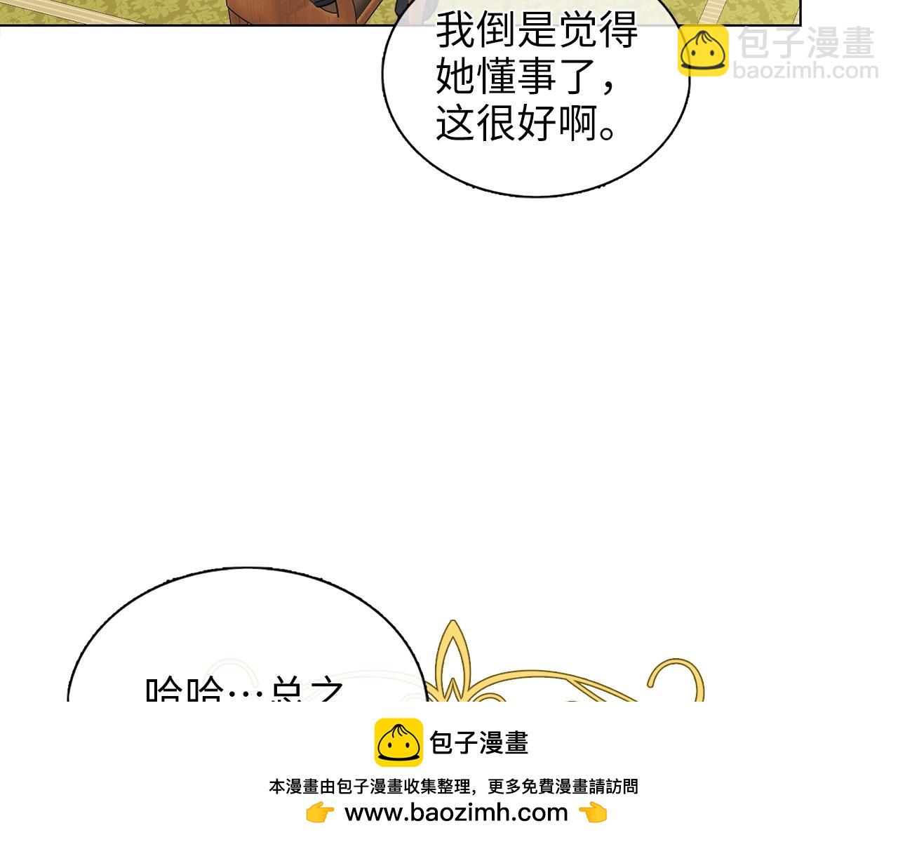 🍵不要小看女配角！ 番外二 你是谁？！ 第50页