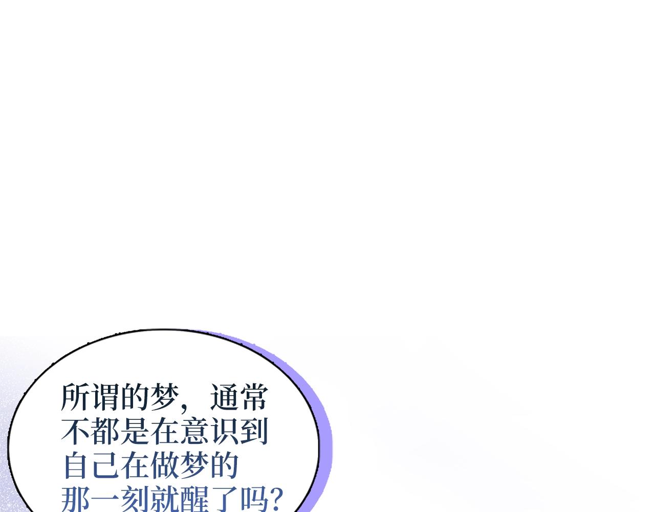 🍵不要小看女配角！ 番外二 你是谁？！ 第6页