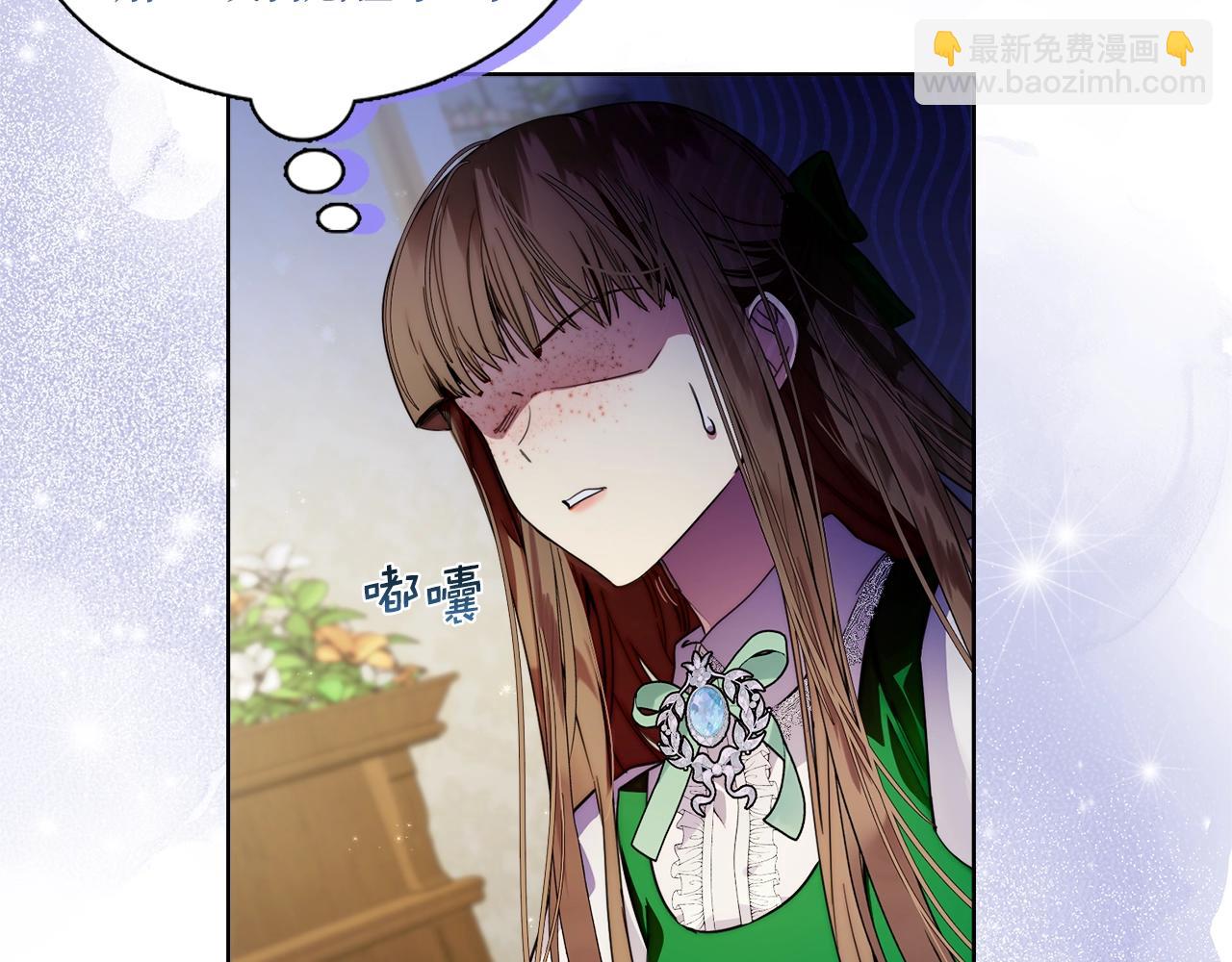 🍵不要小看女配角！ 番外二 你是谁？！ 第7页