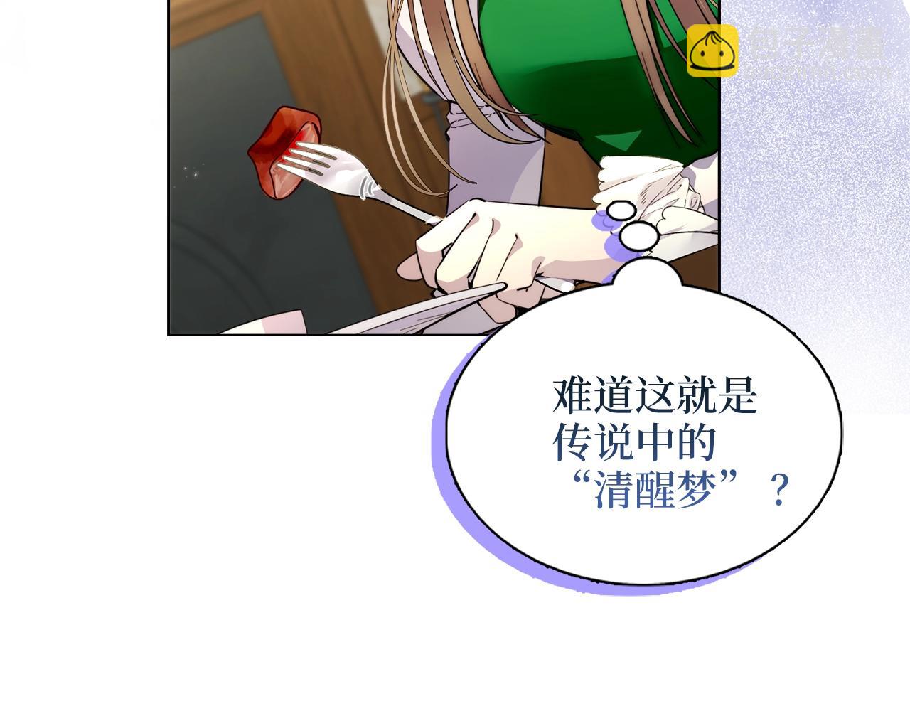 🍵不要小看女配角！ 番外二 你是谁？！ 第8页