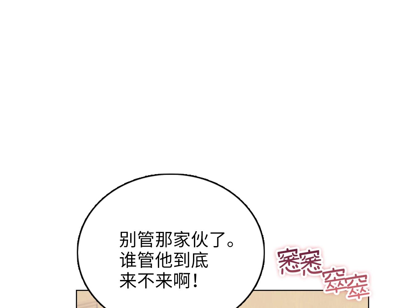 🍵不要小看女配角！ 番外四 寻找女主人 第1页