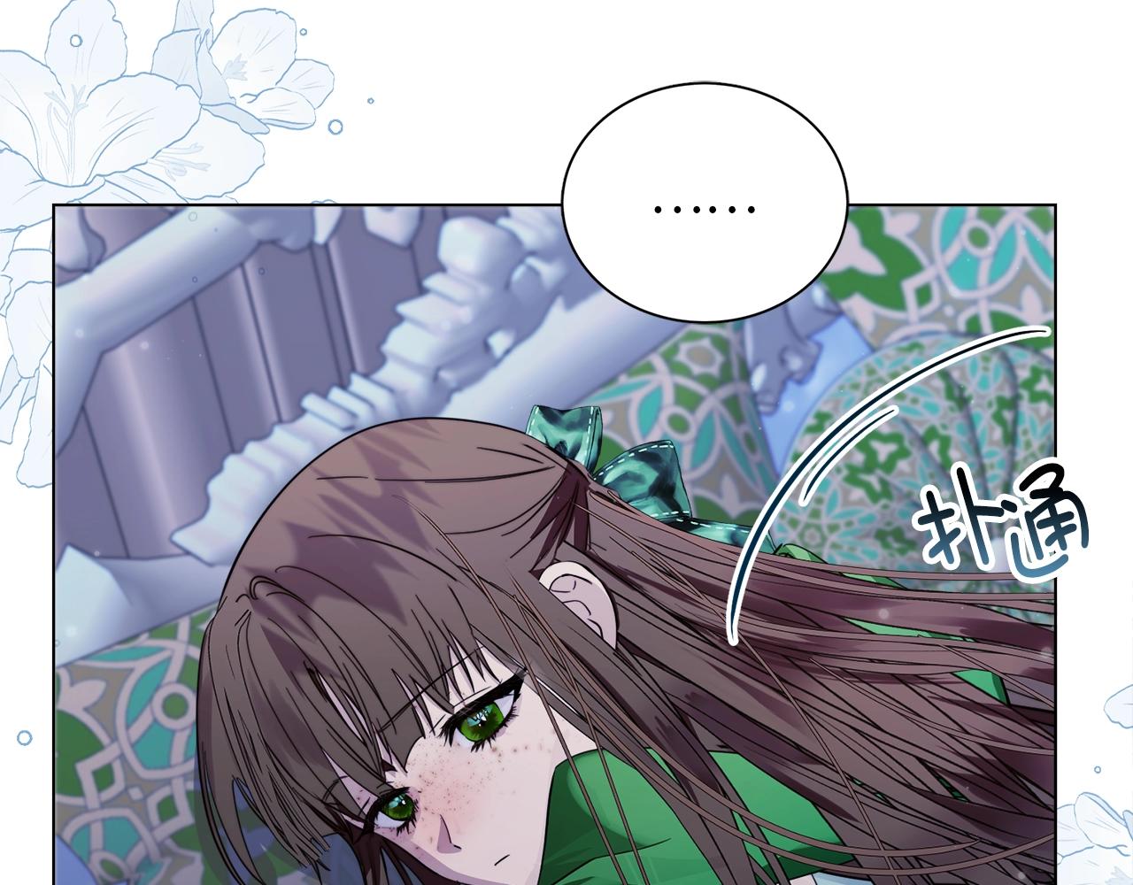 🍵不要小看女配角！ 番外四 寻找女主人 第11页