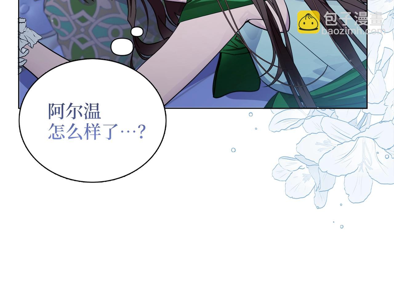 🍵不要小看女配角！ 番外四 寻找女主人 第12页