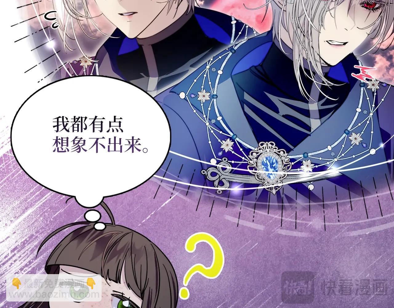 🍵不要小看女配角！ 番外四 寻找女主人 第14页