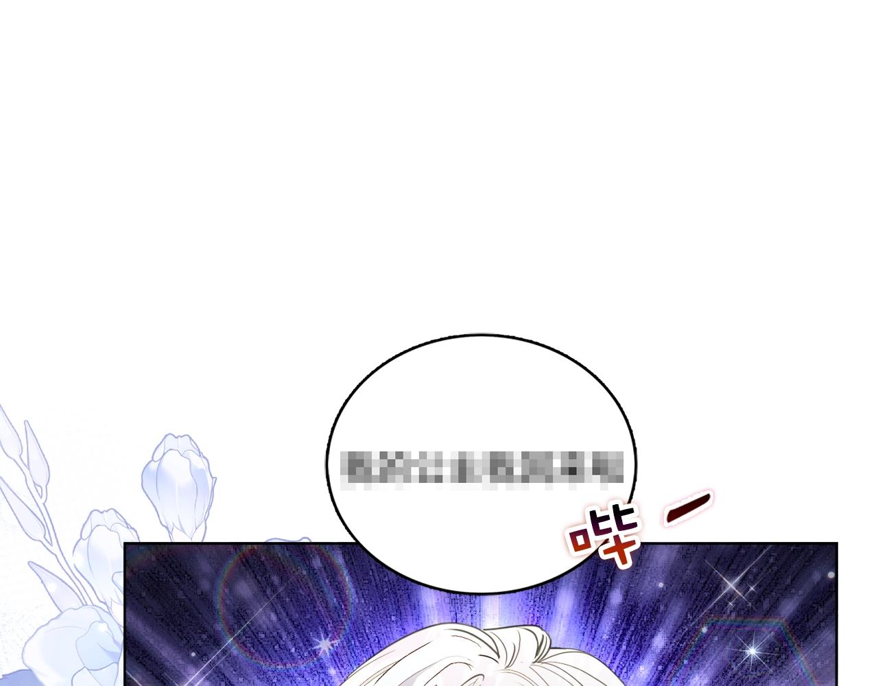 🍵不要小看女配角！ 番外四 寻找女主人 第16页