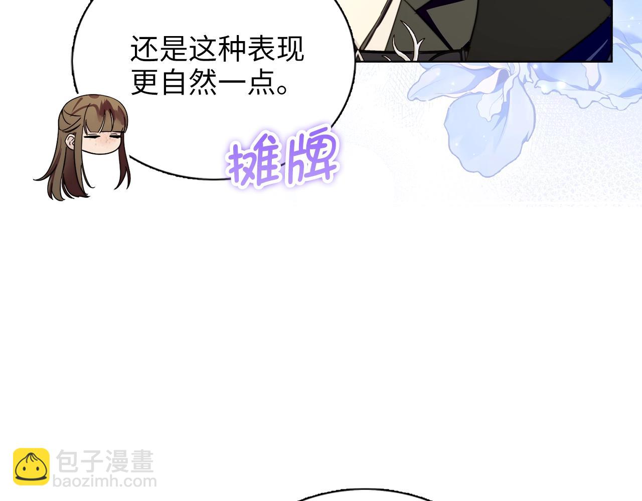 🍵不要小看女配角！ 番外四 寻找女主人 第18页