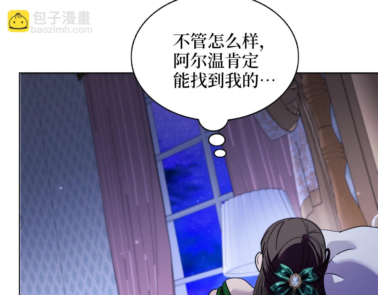🍵不要小看女配角！ 番外四 寻找女主人 第19页
