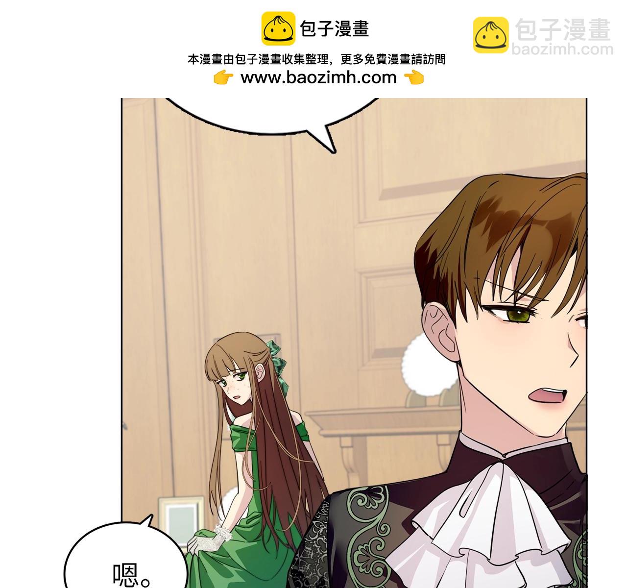 🍵不要小看女配角！ 番外四 寻找女主人 第2页