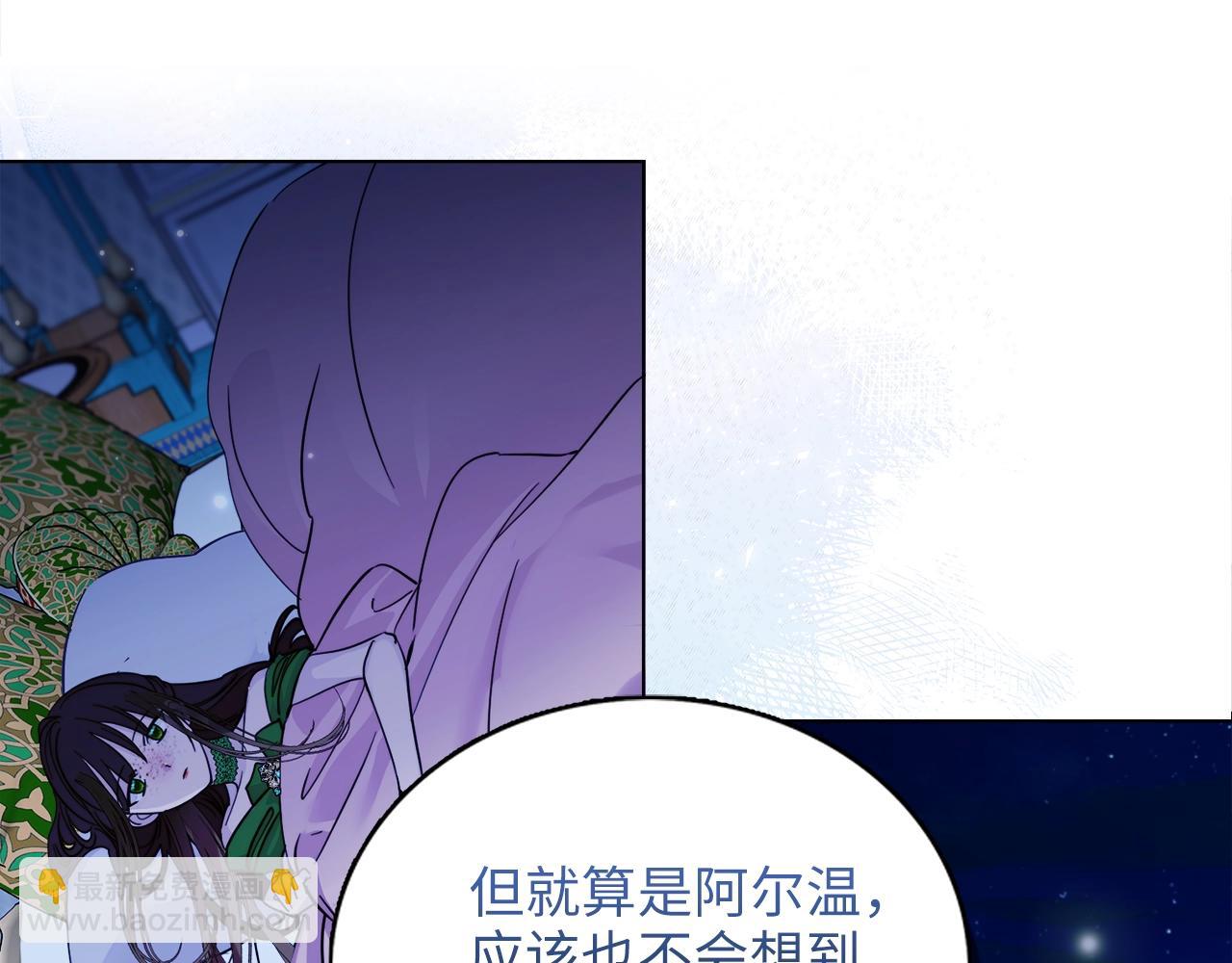 🍵不要小看女配角！ 番外四 寻找女主人 第21页