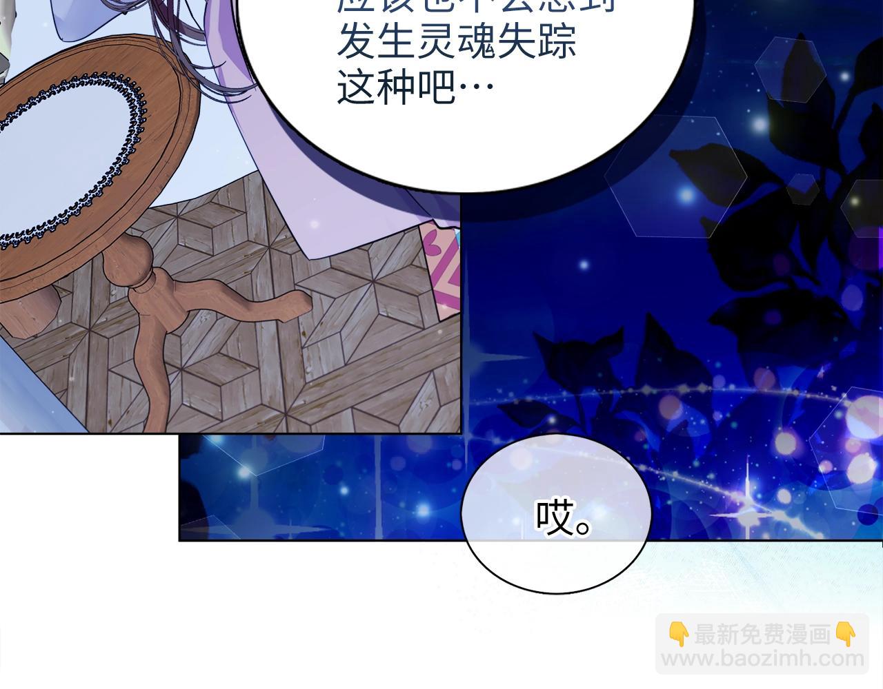 🍵不要小看女配角！ 番外四 寻找女主人 第22页