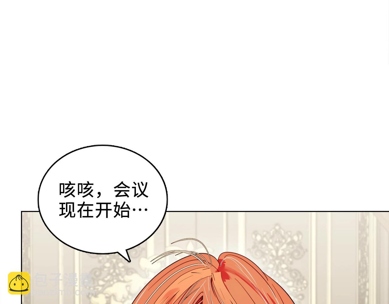 🍵不要小看女配角！ 番外四 寻找女主人 第23页