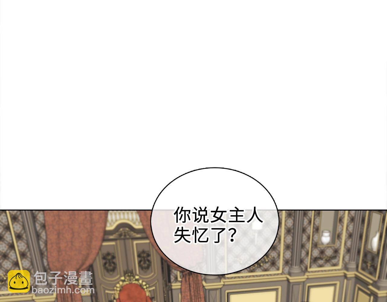 🍵不要小看女配角！ 番外四 寻找女主人 第25页