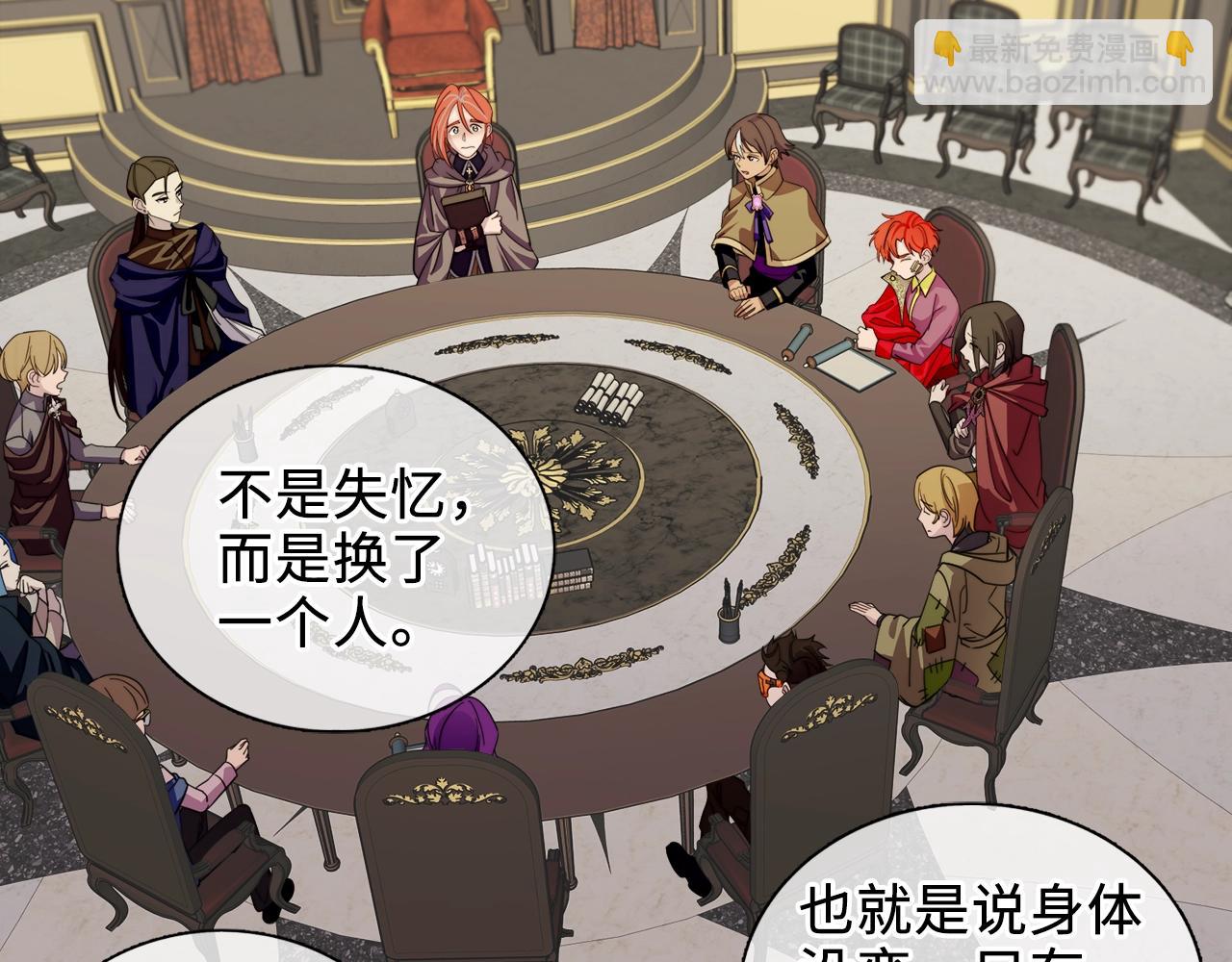 🍵不要小看女配角！ 番外四 寻找女主人 第26页