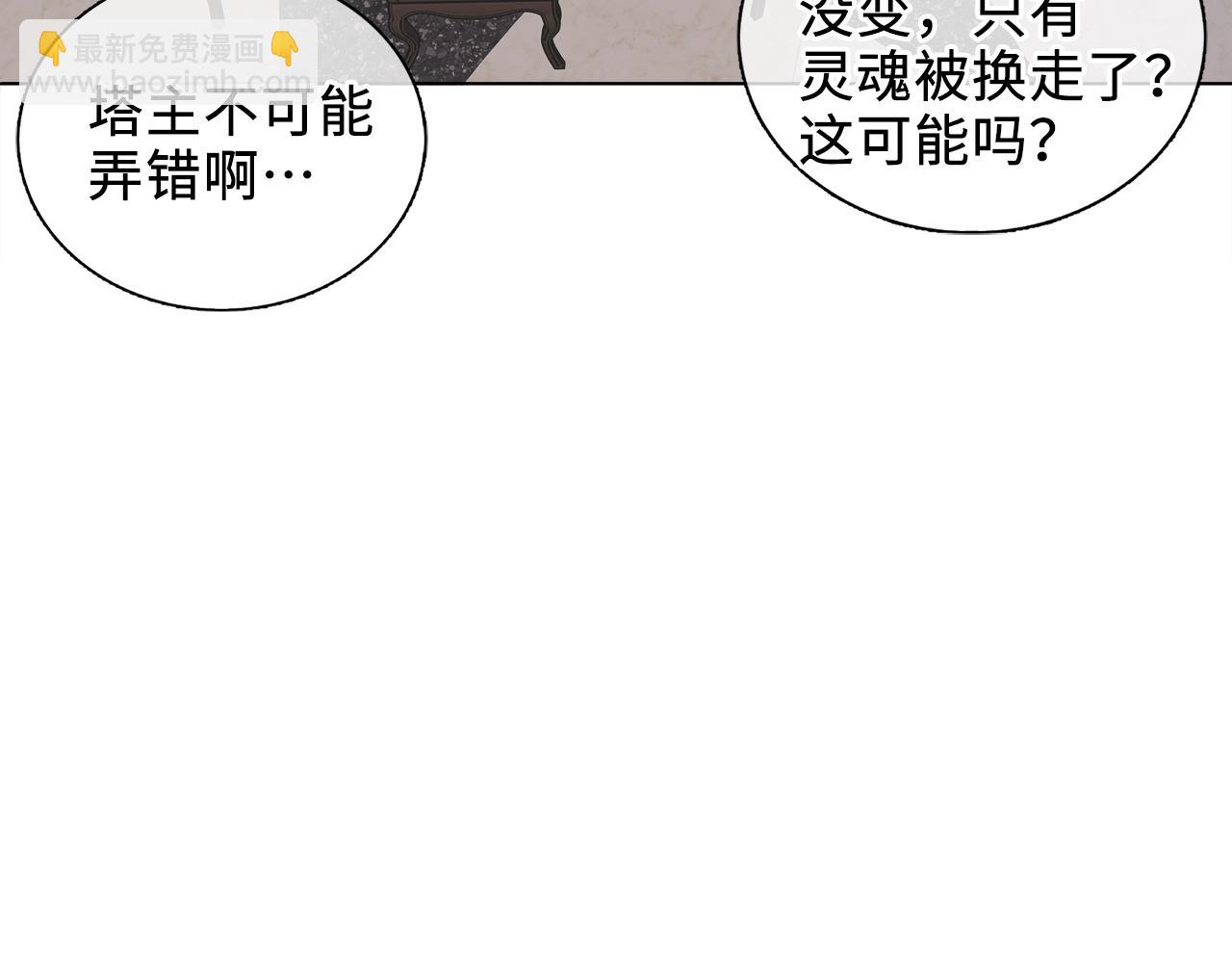 🍵不要小看女配角！ 番外四 寻找女主人 第27页