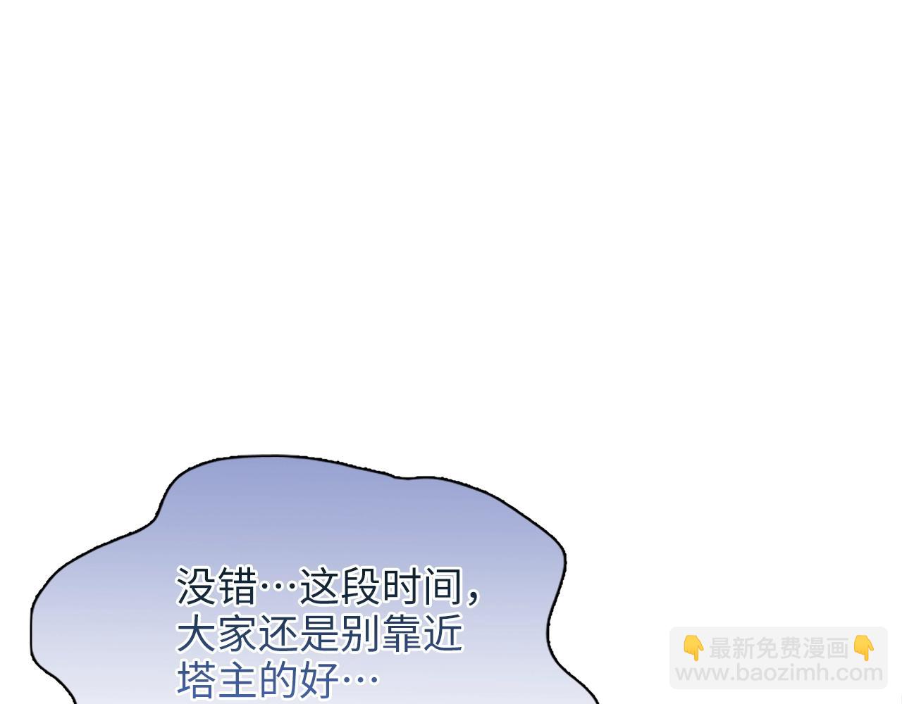 🍵不要小看女配角！ 番外四 寻找女主人 第31页