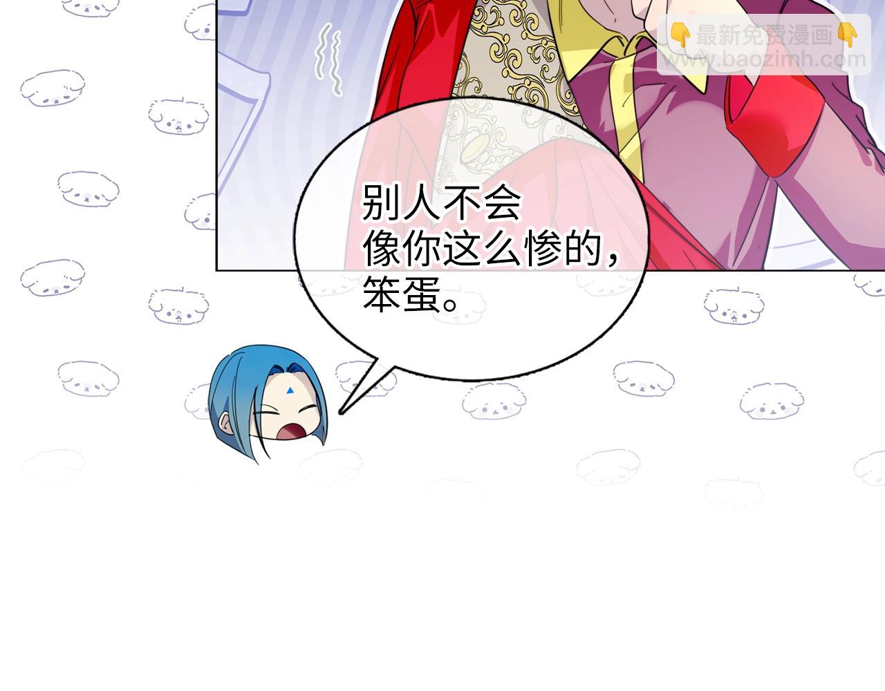 🍵不要小看女配角！ 番外四 寻找女主人 第33页