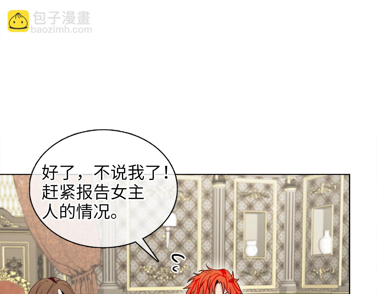 🍵不要小看女配角！ 番外四 寻找女主人 第34页