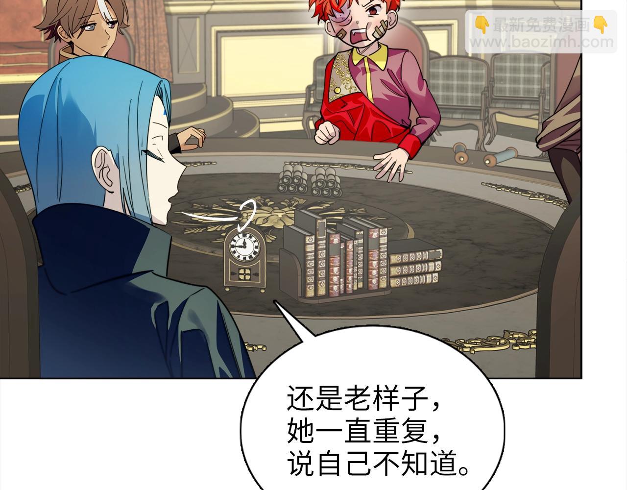 🍵不要小看女配角！ 番外四 寻找女主人 第35页