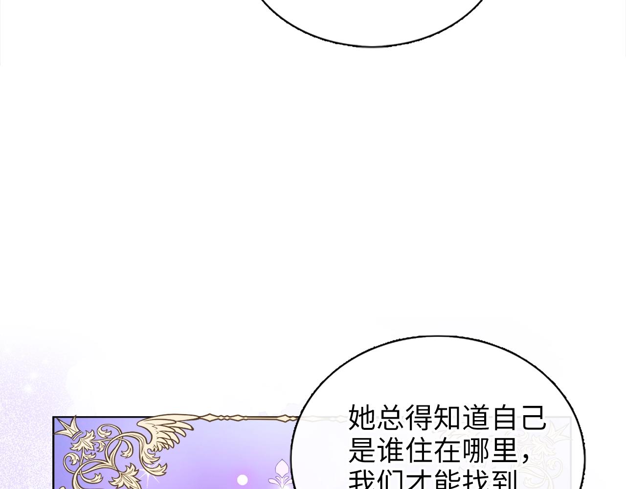 🍵不要小看女配角！ 番外四 寻找女主人 第36页