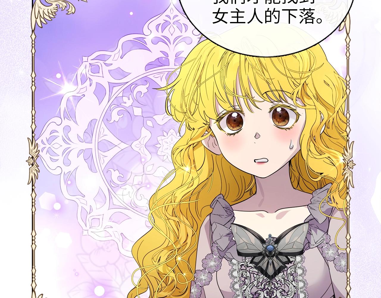 🍵不要小看女配角！ 番外四 寻找女主人 第37页