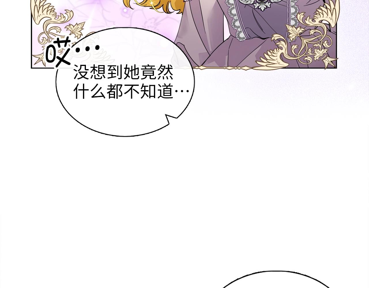 🍵不要小看女配角！ 番外四 寻找女主人 第38页