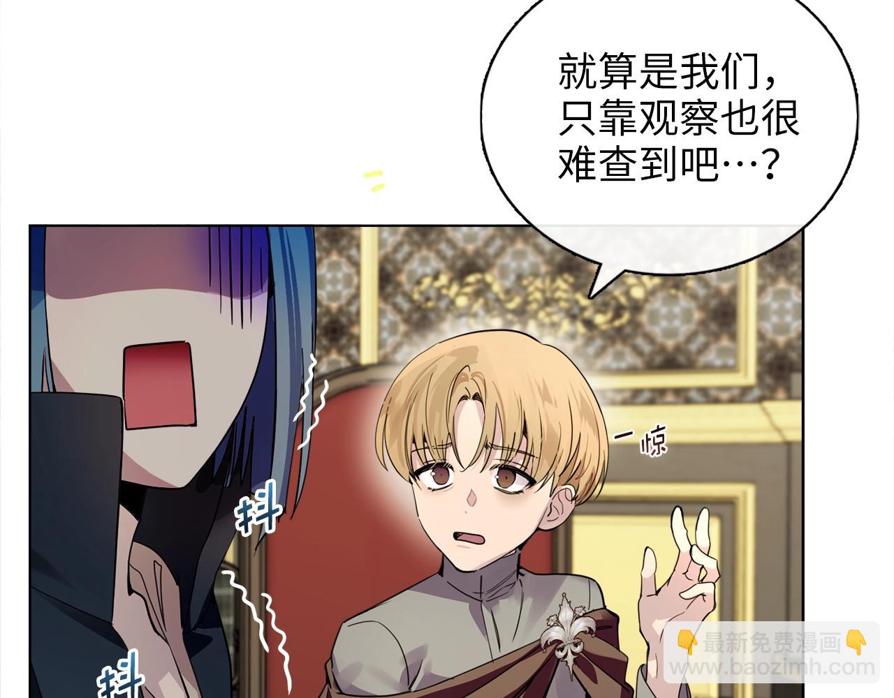 🍵不要小看女配角！ 番外四 寻找女主人 第39页