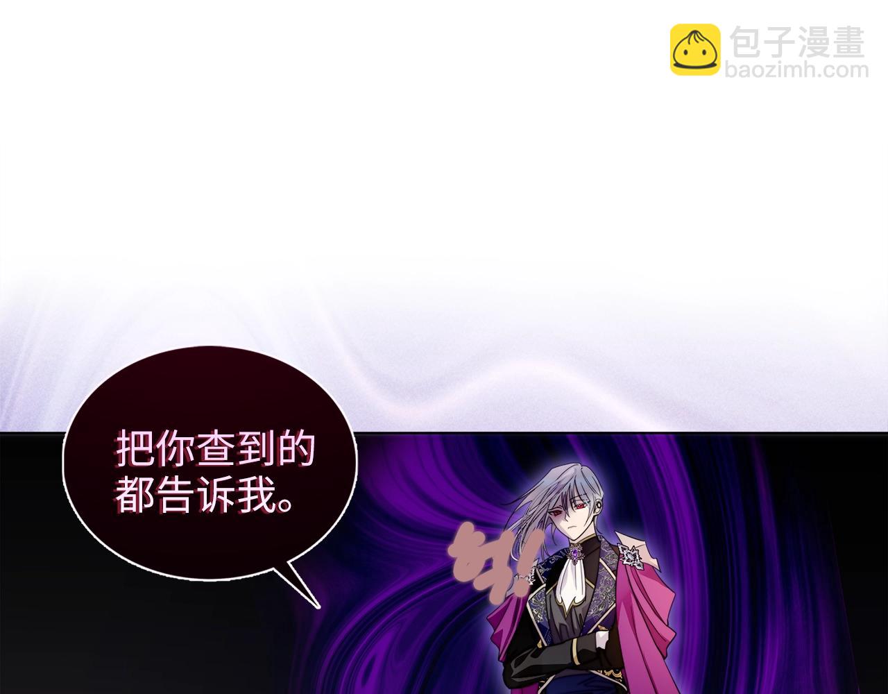 🍵不要小看女配角！ 番外四 寻找女主人 第43页
