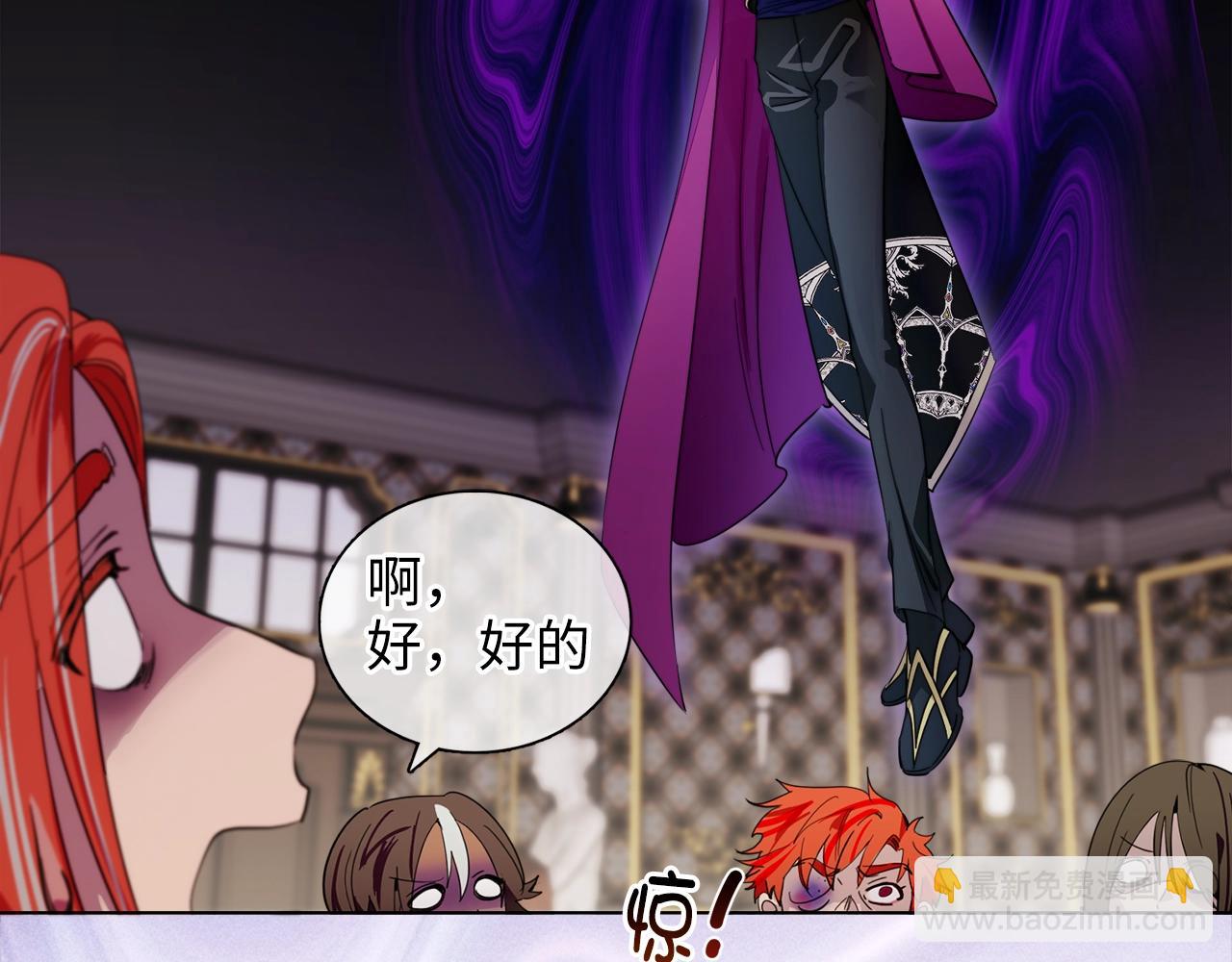 🍵不要小看女配角！ 番外四 寻找女主人 第44页