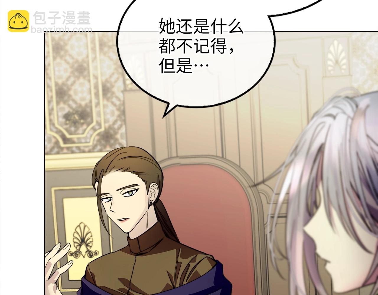 🍵不要小看女配角！ 番外四 寻找女主人 第47页