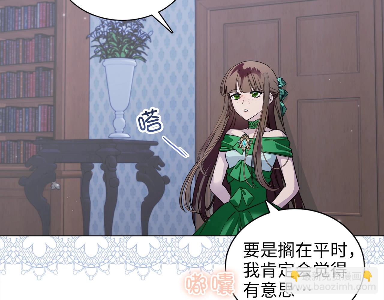 🍵不要小看女配角！ 番外四 寻找女主人 第7页
