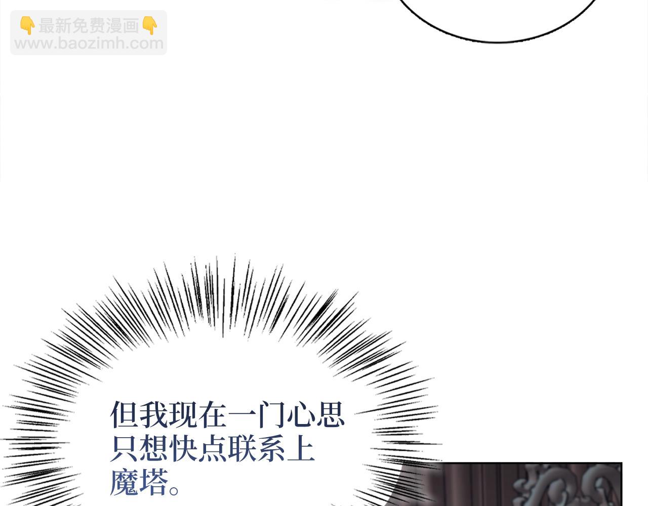 🍵不要小看女配角！ 番外四 寻找女主人 第8页