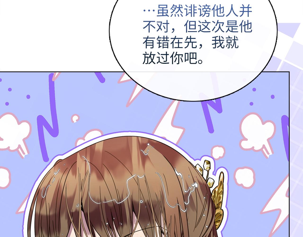 🍵不要小看女配角！ 番外六 第11页